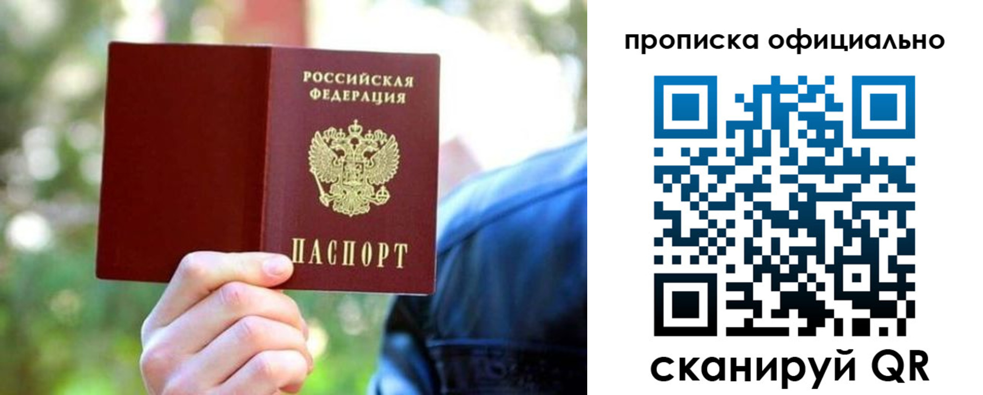 прописка от собственника в Куровском