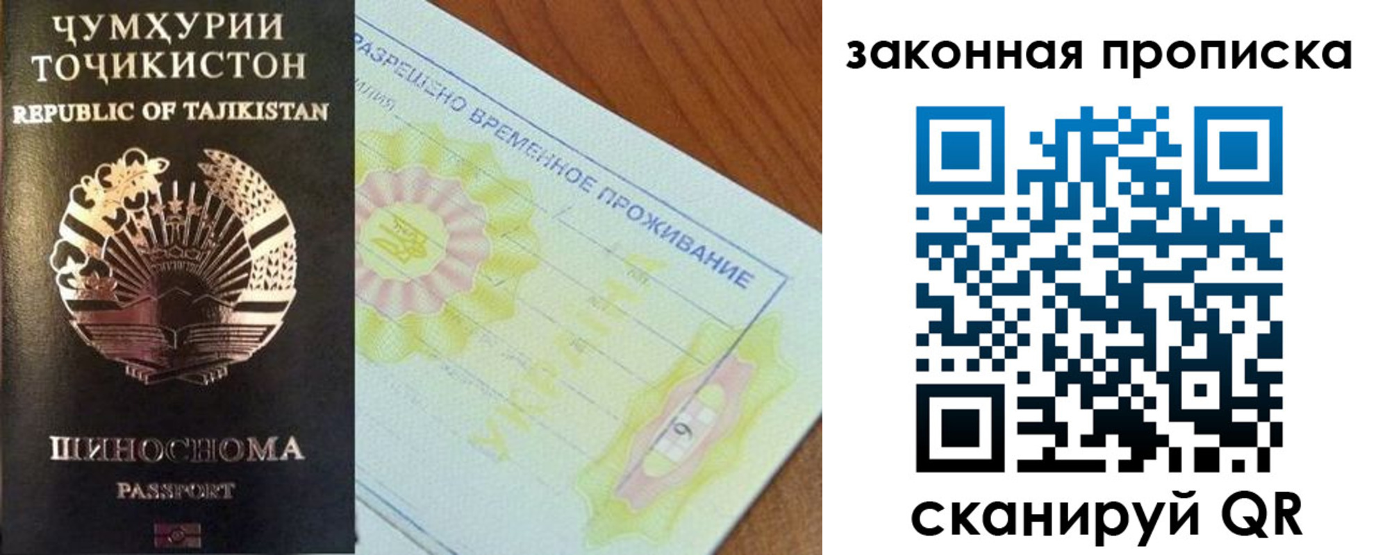 временная регистрация собственник в Куровском