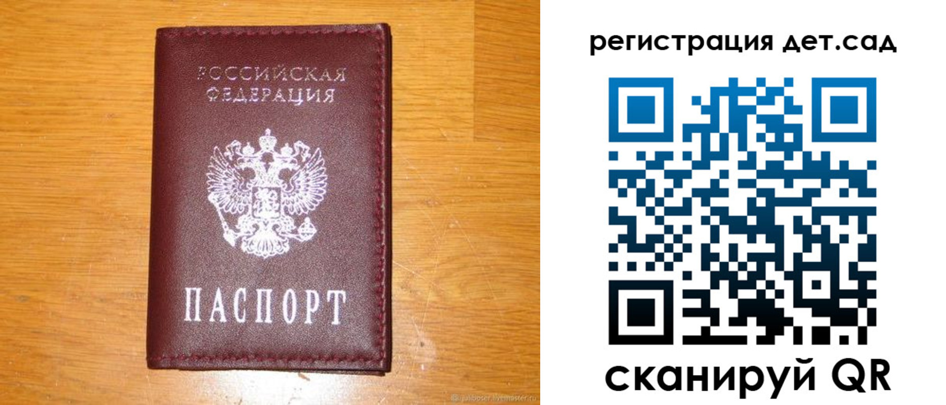 прописка в Куровском