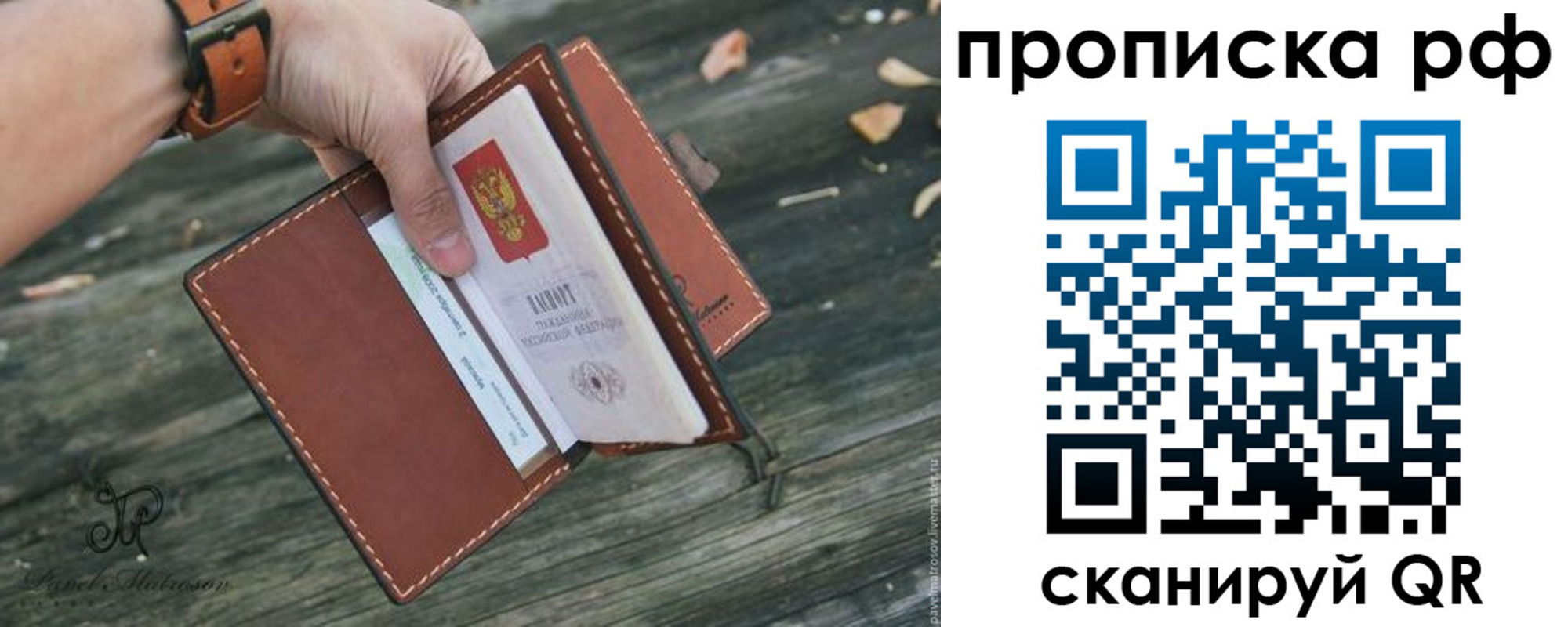 временная регистрация купить в Куровском