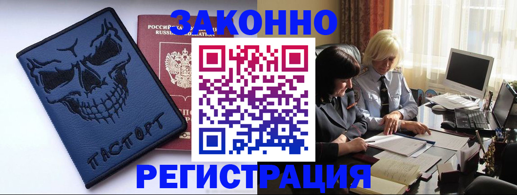 прописка для военкомата в Куровском