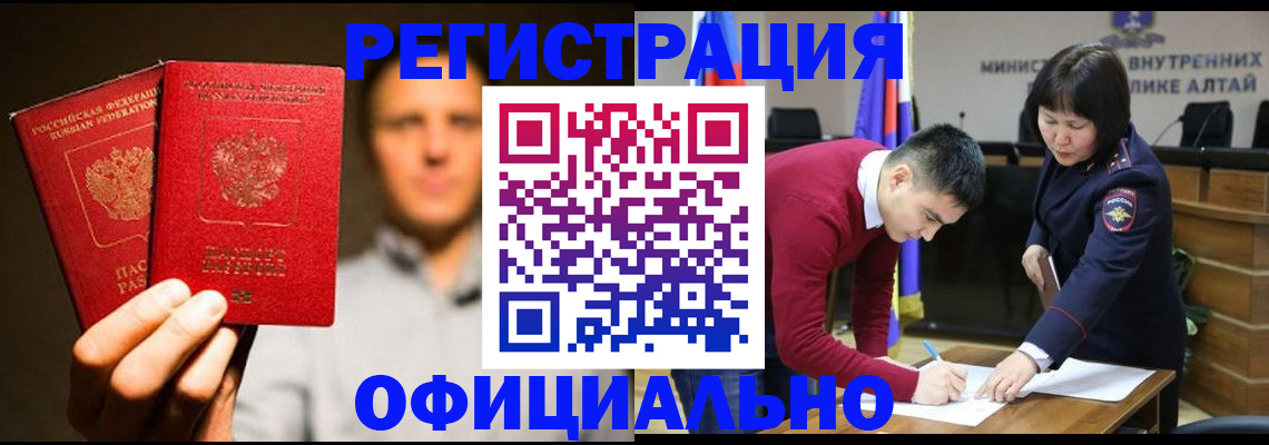 временная прописка в Куровском