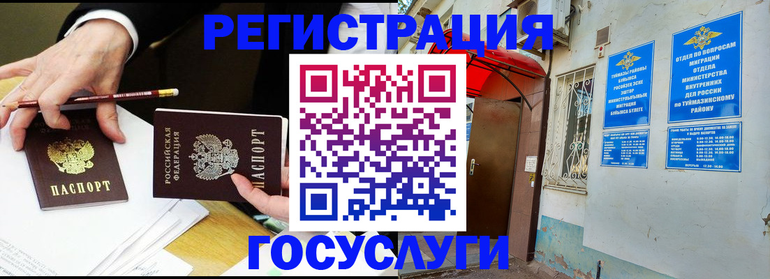 регистрация для дет. сада в Куровском