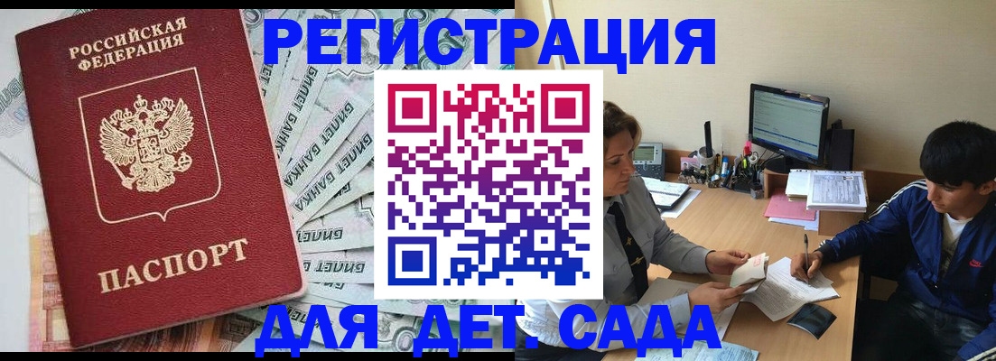 прописка 2025 в Куровском