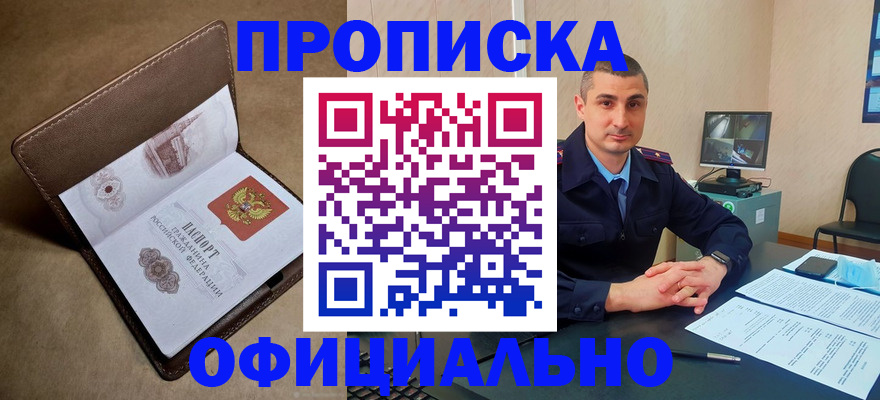 временная регистрация в квартире в Куровском