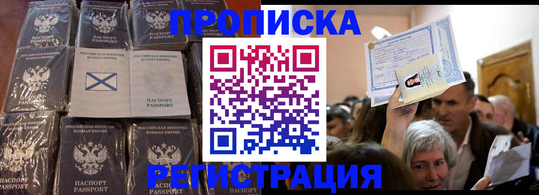 прописка ребенка в Куровском