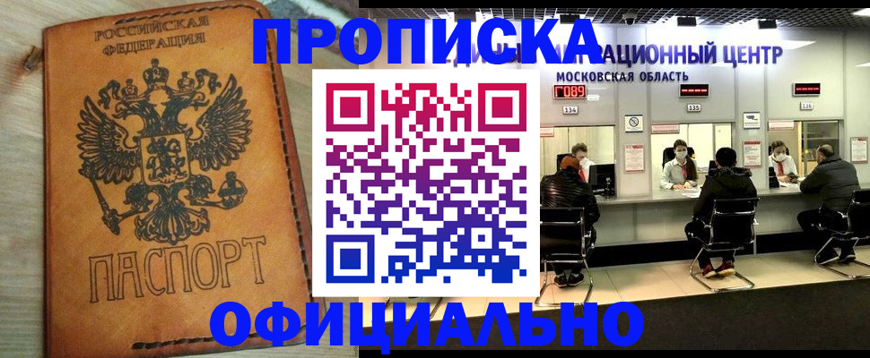 найти адрес прописки в Куровском